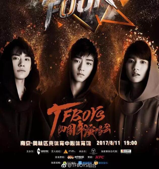 tfboys演唱会海报图片来源:tfboys官微