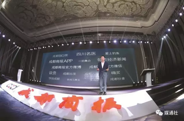 重磅|成都商报总编辑陈海泉:比最激进的慢半拍,比最保守的快一步