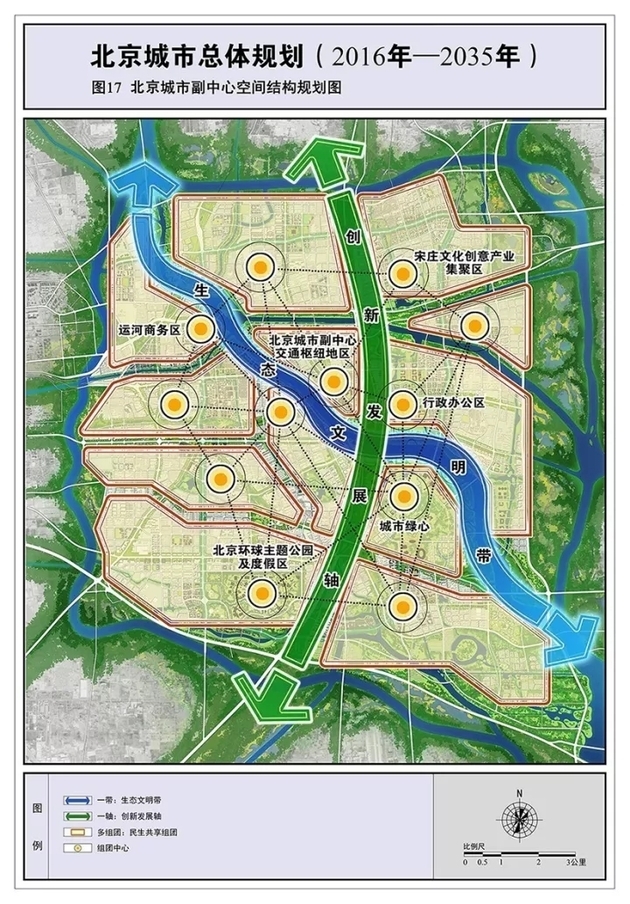 北京城市总体规划发布,50条干货带你了解20年后的北京