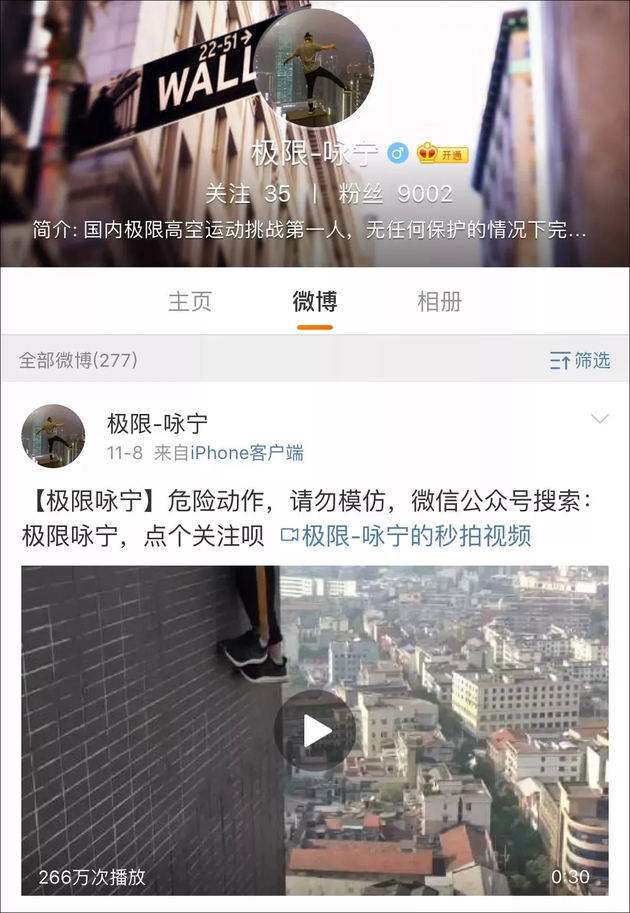 咏宁的微博更新停止在11月8日