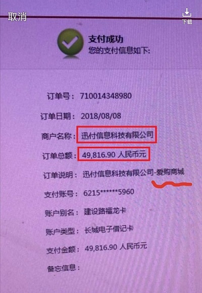 银行流水商e付是什么 news.hexun.com