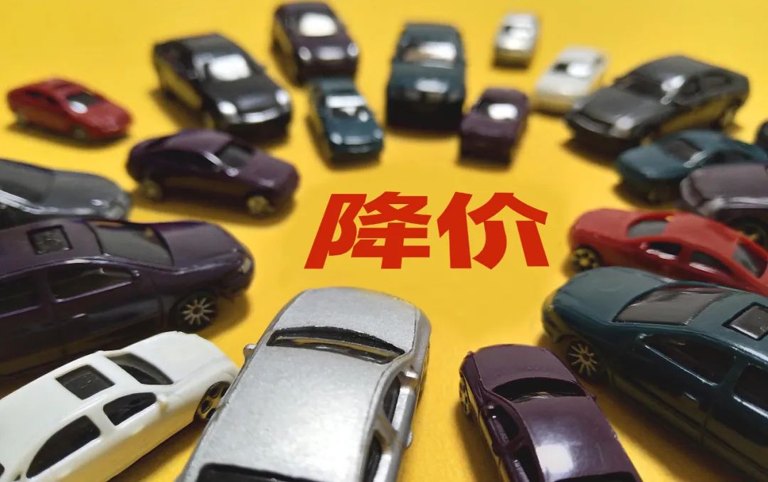 专题 丨 又有大厂"骨折价"卖车,几万元的车优惠也上万!