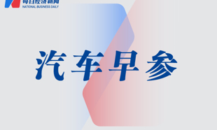 每經網 | 新聞決定影響力 |《每日經濟新聞》報社旗下網站