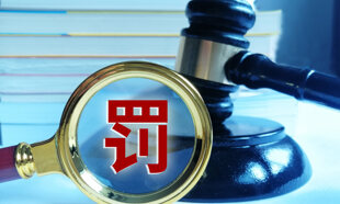 A股绿色周报｜3家上市公司暴露环境风险 仕佳光子控股公司违法排放污染物被罚