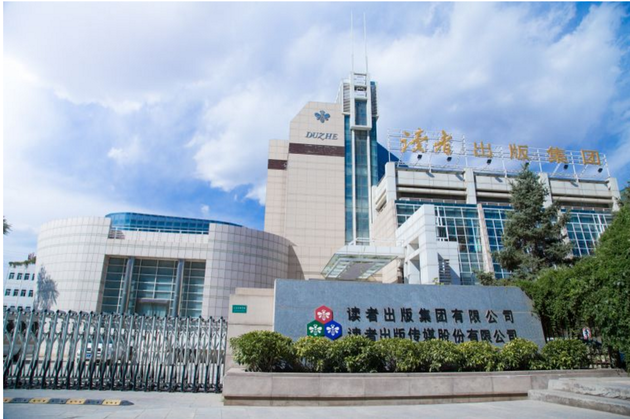 读者传媒拟2亿元认购华龙证券定增股 扩展金融产业链