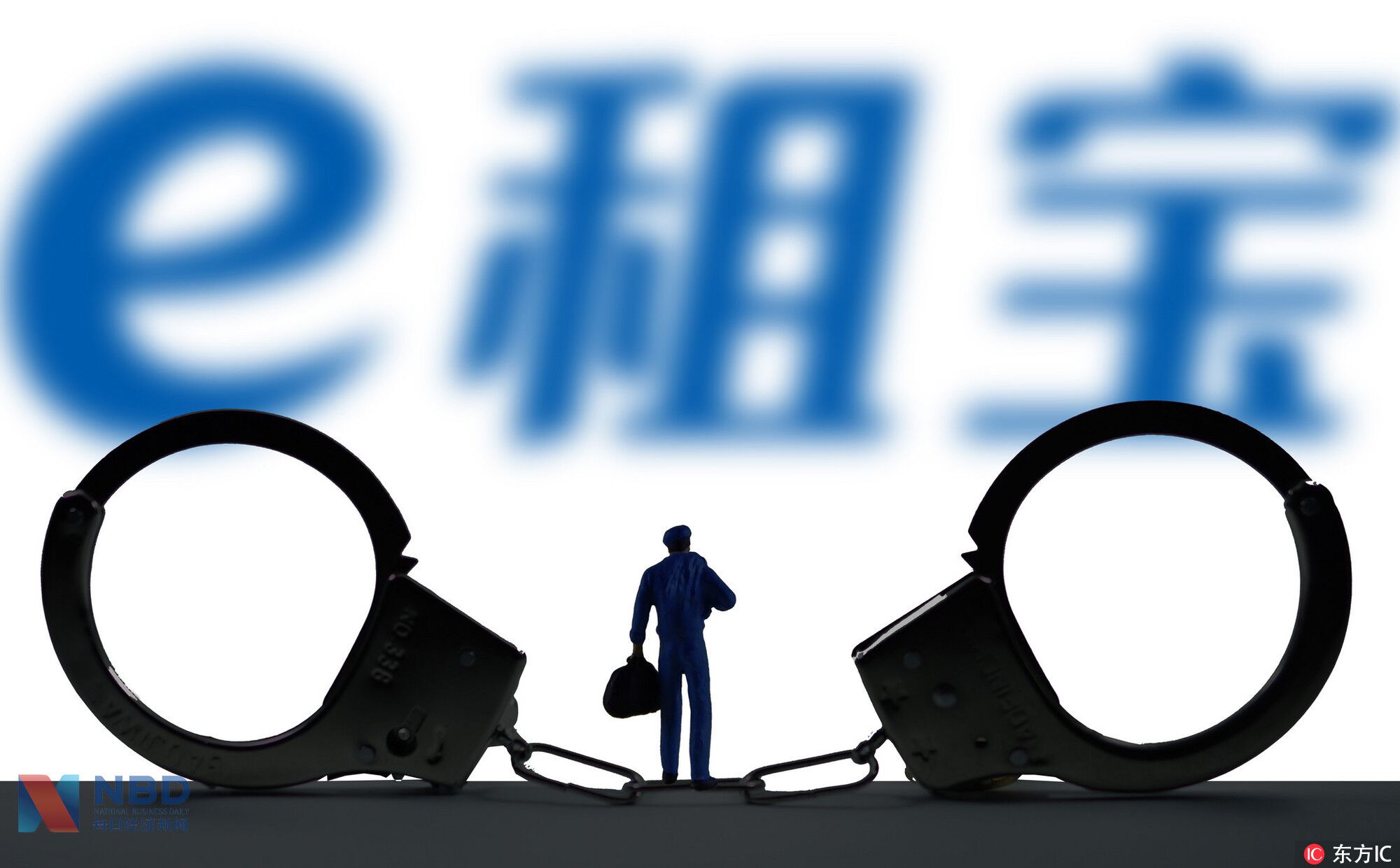 公安机关公布"e租宝"案件侦办追赃进展 目前已追缴涉案资产价值逾百亿