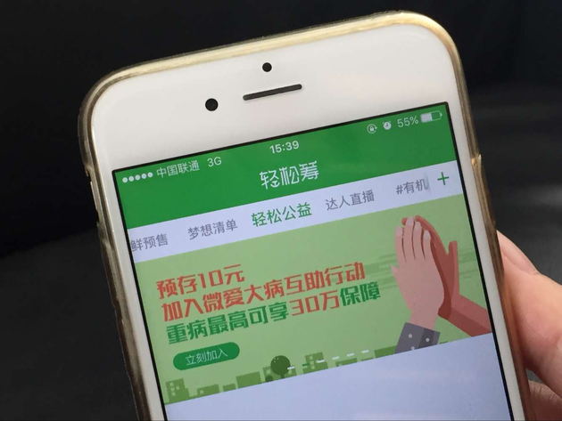 朋友圈频现众筹募捐治病 大病医保难以承受之重