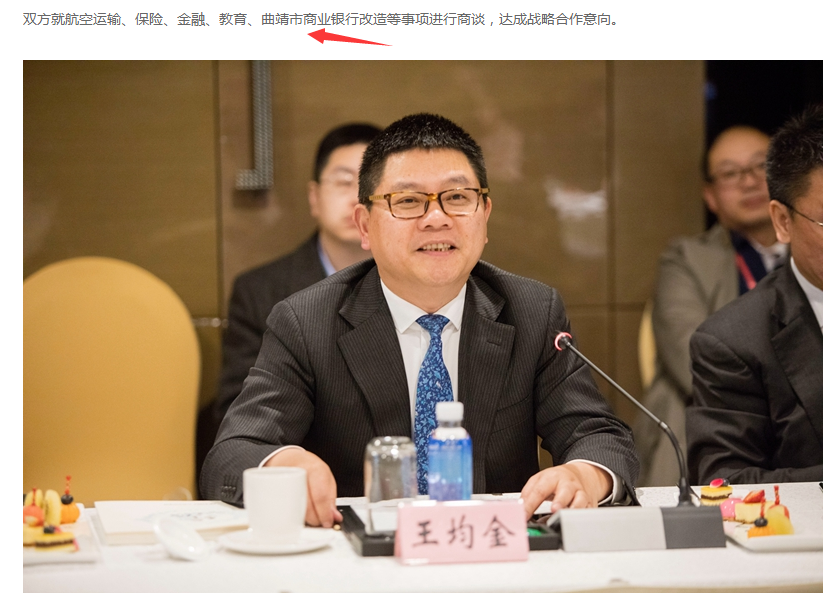 云南城投集团董事长许雷曾会见均瑶集团,爱建集团董事长王均金一行