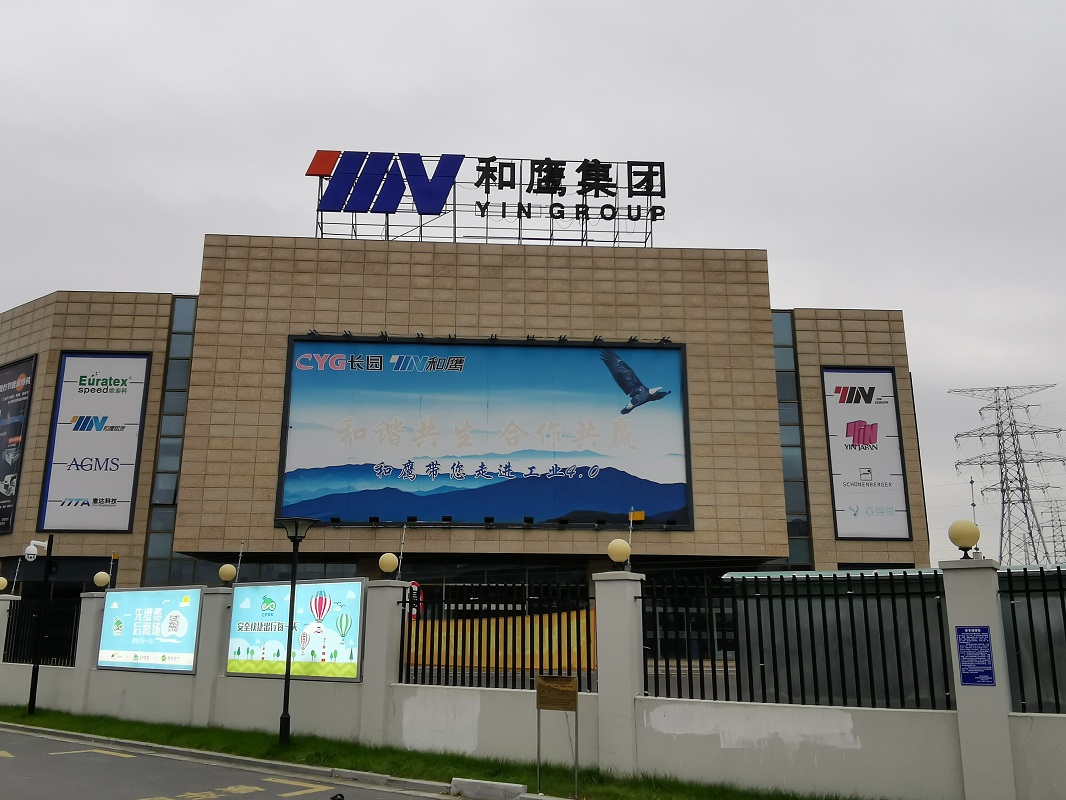 长园集团称子公司客户无力付款上海峰龙长园和鹰失约在先