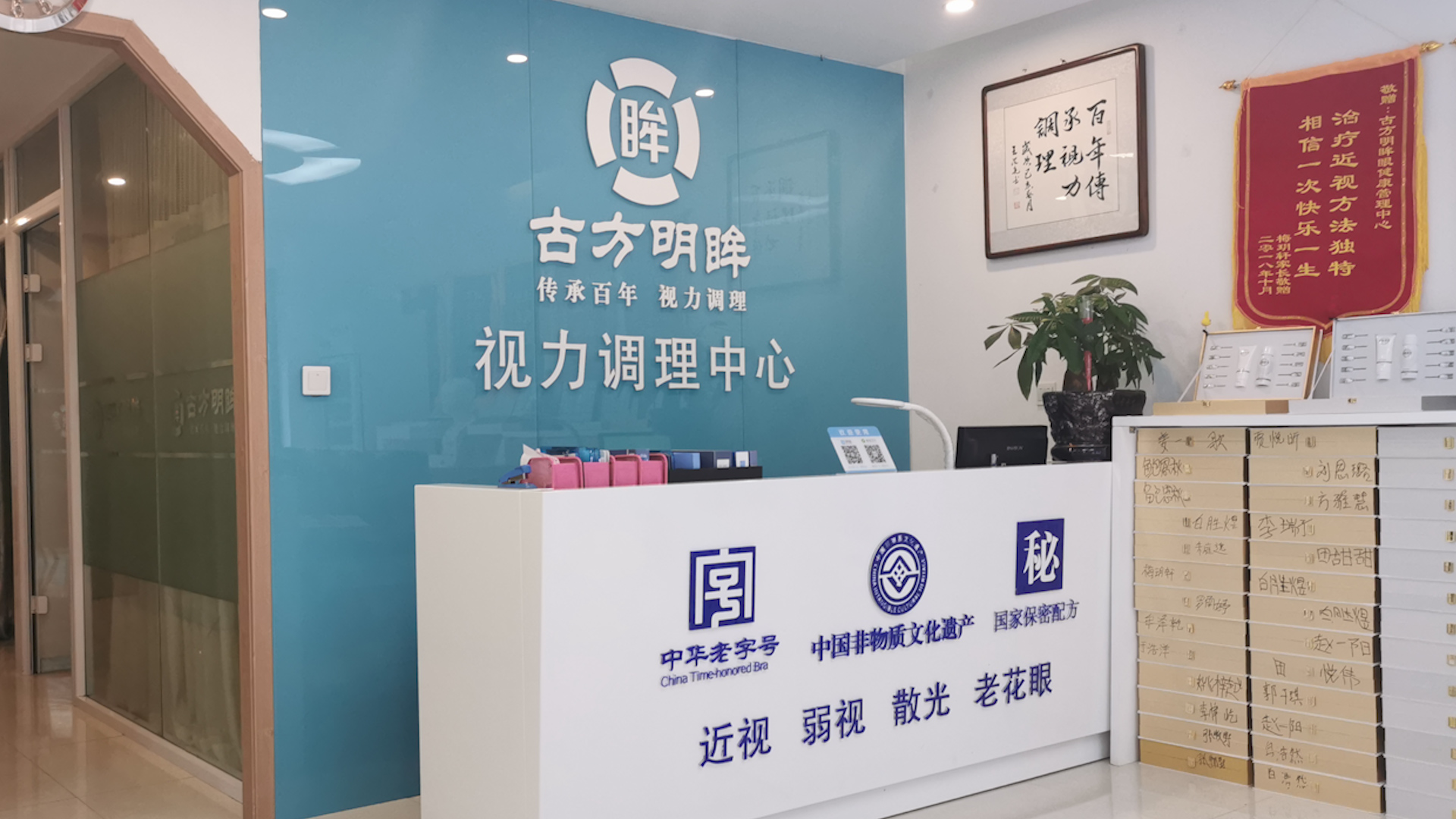 专题丨百年秘方治近视调查