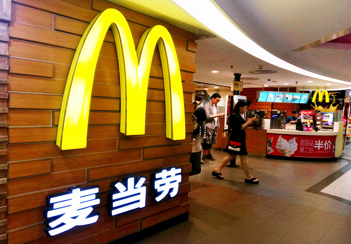麦当劳中国加速本土化菜单打健康牌半数新店开在三四线城市